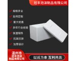 大閘蟹泡沫箱
